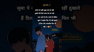 मांगने से माफी गनहा कम तो नही ♡ True line shayari status ll 🍁 #quotes #shayari #shorts #like