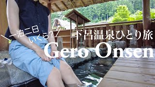 [Gero Onsen 🐸♨️] Go by Limited Express Hida 🚈✨ Sightseeing \u0026 eating while walking alone trip [Japan]