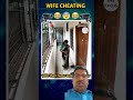 Wife Cheating husband 💔💕💔💔 #shorts #funny