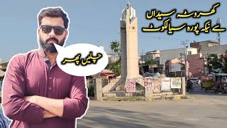 From Kharota Syedan To Neka Pura Sialkot Travel Vlog