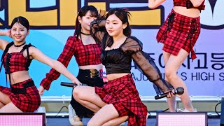 [4K] 231020 버스터즈 (Busters) 지은 - '피오니아 (Paeonia)' 무대  직캠 (파주여자고등학교 축제) #버스터즈 #Busters