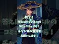 【646】10秒で放浪者を探せ！　 shorts genshinimpact 原神ショート