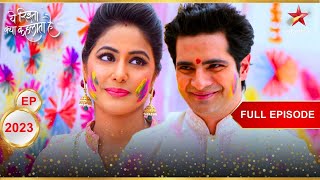 Naitik-Akshara जीत पाएंगे game? | Full Episode:2023 | Yeh Rishta Kya Kehlata Hai