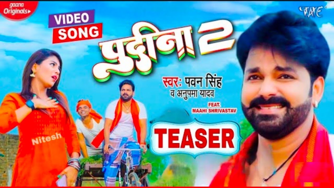 Teaser Ll पुदीना 2 Ll Pawan Singh Ll Anupma Yadav Ll Pudina Hasina 2 Ll ...