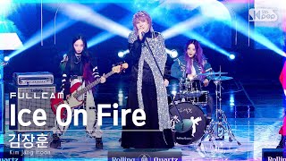 [안방1열 직캠4K] 김장훈 'Ice On Fire' 풀캠 (Kim Jang Hoon Full Cam)│@SBS Inkigayo_2022.01.30.