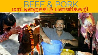 Beef pork சாப்பிடலாமா மாட்டிறைச்சி மற்றும் பன்னிக்கறி