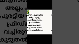 അടുക്കളയിൽ ഉപയോഗപ്രദമായ കിച്ചൻ ടിപ്സ് ( KITCHEN  TIPS )