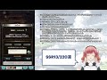 【グラブル】1 2！三が日だよ！レジェフェスでガチャチャレンジ！【女性vtuber】