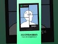 누가 1을 그렇게 세요 shorts 네이버웹툰 만우절