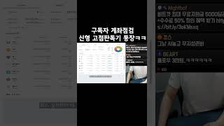 신형 고점판독기 ㅋㅋㅋ