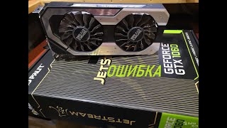 PALIT GeForce® GTX 1060 Super JetStream 3GB / Зачем разобрал?