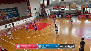 20231008 林燈盃 10:10 萬能科技大學 VS 和平高中