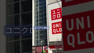 【ユニクロ】『本店上陸』閉店間際すべり込み間に合う！！終電後 取材拒否 全店制覇 ANA羽田⚡️那覇で深夜大量に叙々苑サーロインカルビ弁当食べてみた 1203