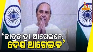 Odisha CM Naveen Patnaik On Inauguration Of More Smart Schools In State | NandighoshaTV