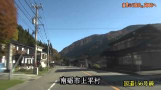 紅葉の五箇山から高岡市へ