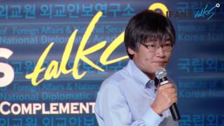 [국립외교원-제2차 IFANS Talks(2013.8.9)] 국제 뉴스의 이면 읽기(배명복, 중앙일보 논설위원)