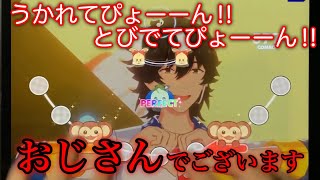 うかれてぴょーーん !! とびでてぴょーーん !! (メルティ♡キッチン Special) [あんスタMusic]