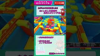 C5ロストテンプル全ギミック攻略動画16/36【Fall Guys Ultimate Knockout】#shorts