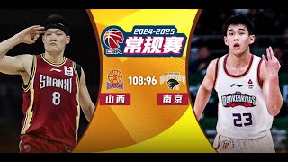 Shanxi VS Nanjing | CBA Full Game Highlights | Dec 12, 2024