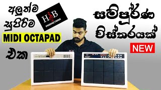 HSB MIDI OCTAPAD සම්පූර්ණ විස්තරයක් - අලුත්ම මිඩි පෑඩ් එක සමග