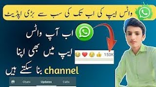 WhatsApp New Big Update | WhatsApp Channel