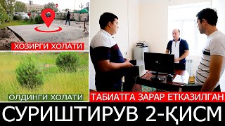 Табиатга зарар етказилганлик холати юзасидан суриштирув. 2-ҚИСМ