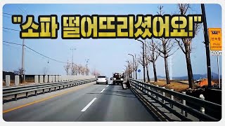 15288회. 앞에 트럭에서 떨어진 소파가 다행히 오르막길을 거슬러 올라가요