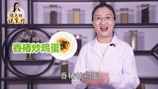 一种野菜治一种病，今年春天，不能再错过这些野菜【侯老师说食疗】