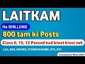 LAITKAM 800 tam Ha Shillong : ia kiba pass Class 8, 10, 12 etc | LDA, DEO, etc |Employment News 2024