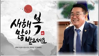 광주광역시의회 정무창 의장 | 2024년 신년대담 '시·도의회 의장에게 듣는다' | 광주가톨릭평화방송(2024.01.04.목)