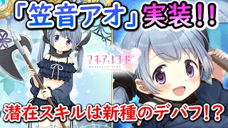マギレコ 最強 キャラ