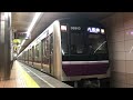 osakametro 谷町線 30000系 32610f 八尾南行き 谷町六丁目駅 発着