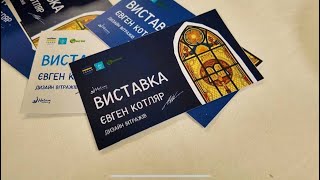 Унікальна виставка вітражів синагог у  \