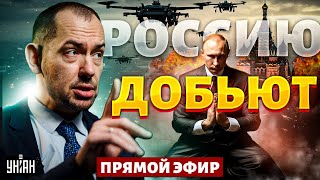 ЦИМБАЛЮК: Свершилось: Запад поразил! Россию добьют. Соловьев и Скабеева взвыли / Прямой эфир