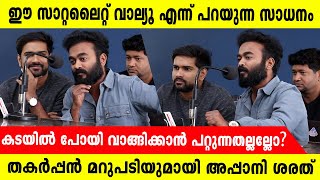 അപ്പാനി ശരത് എന്ന നടന് സെലെക്ടിവ് ആകാനുള്ള സമയമായിട്ടില്ല  Appani sarath | Kakkipada