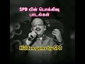 💕spb பொக்கிசமான பாடல்கள்💕 spb in pokkisaaana paadalgal🎶🎶