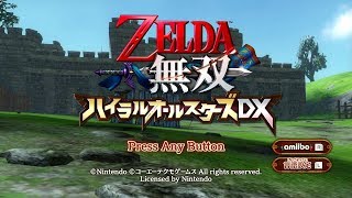 #1【任天堂スイッチ】ゼルダ無双ハイラルオールスターズＤＸ実況プレイ