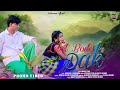 Lebet Bode Dak coming soon ll Stephen Tudu & Babita Di ll Pankaj Murmu & Shabnam