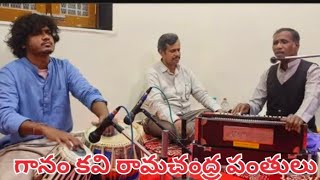 janak janak|Ganam Ramachandra pantulu #Tabala Sharath Chandra #sangareddy #bajana