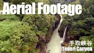 【ドローン空撮】白山手取川ジオパーク 手取峡谷 綿が滝