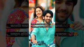 কতটা মায়া তার প্রতি সে যদি একটু বুঝতো। #fouryou#viralvideo #viralshorts #viralreels