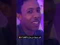 تحدي الفلفل الحار في عامل عبدالرحيم وصارت اذنه بنفسجيه من الفلفل 😆 سناب عبدالرحيم bingoo