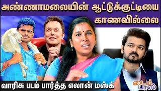 அண்ணாமலையின் ஆட்டுக்குட்டியை காணவில்லை! | Dubbing Artist Kavitha Murugesan interview