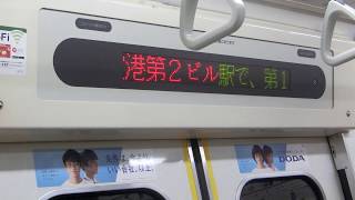 【成田空港関連の案内も】都営5300形5307編成 快特成田空港ゆき 車内案内表示機動作＋走行音 @京成佐倉～京成成田