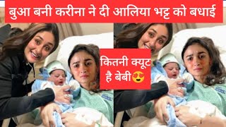 Alia bhatt and Ranbir Kapoor blessed with baby girl || Alia Bhatt with new born baby