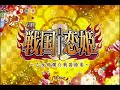 cr戦国恋姫 bgm 「トキメキをすぐに」 full