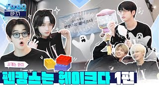 [VIETSUB] TO DO X TXT EP.57 - A Fake Staycation Part 1