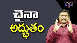 China Flying Car Plan || చైనా అద్భుతం