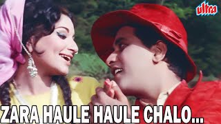 Zara Haule Haule Chalo Song by Asha Bhosle || Manoj Kumar, Sharmila Tagore || Sawan Ki Ghata