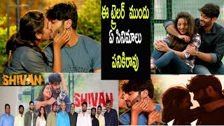 Shivan romantic Telugu back to back Movie ll Teaser Sai Teja Taruni 2020 Latest Telugu Movies